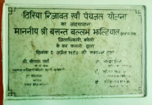 Town Area Office Thiriya