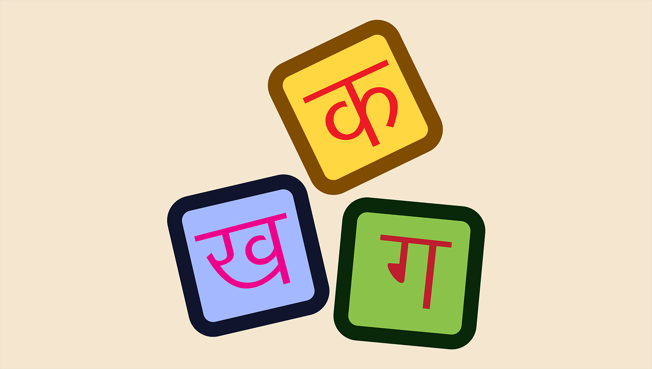 Language of the North India