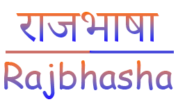 Rajbhasha