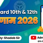 UP Board Class 10 and 12 Results 2026
