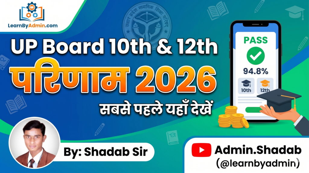 UP Board Class 10 and 12 Results 2026