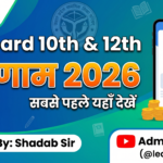 UP Board Class 10 and 12 Results 2026